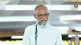 REV. A. T. ZACHARIAH | BIBLE STUDY - DAY 5 | MARAMON CONVENTION 2025 | DSMC MEDIA