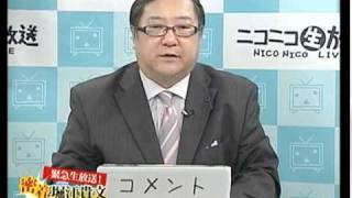 緊急生放送 ! 密着堀江貴文収監のすべて (15)