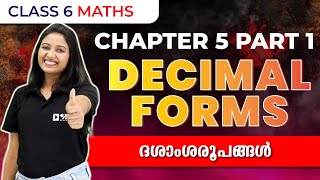 Class 6 Maths | Decimal Forms Part 1 / ദശാംശരൂപങ്ങൾ | Chapter 5 | EXAM WINNER