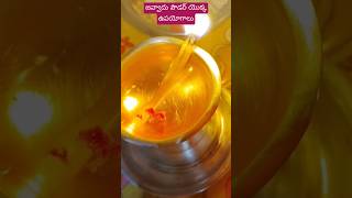 javadhu powder uses in Telugu #damodaradevotional #ytshortstelugu #javadhupowder #javadhu #viral