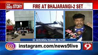 Fire mishap on the sets of Bhajarangi-2