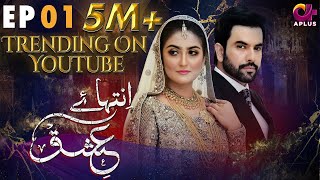 Inteha e Ishq - Episode 1 | Hiba Bukhari & Junaid Khan | C3B1O | Pakistani Drama