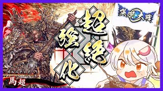 【英傑大戦】玄開幕乙 vs ４枚長州【開幕乙｜v1.0.0C】