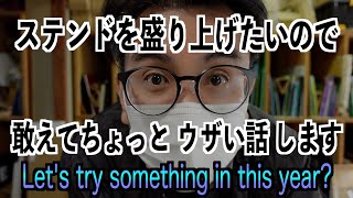 I want to liven up the stained glass [Stained glass]