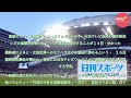 日テレ系熊本県民テレビの梅原社長、セクハラで退任 事件・事故