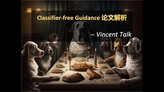 Classifier-free Guidance论文解析