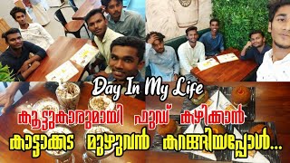 💖കൂട്ടുകാരുമായി ഒരു ദിവസം💞Food Vlog Malayalam💥Kattakada Coffee cake/Day in my life vlog💛Bestfoodvlog