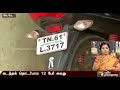 பணமோசடி செய்ததாக தொழிலதிபர் கடத்தல் 12 பேர் கைது 12 people arrest kidnap