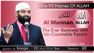 Br. Imran : Session 60 : ALLAH - Al Mannan