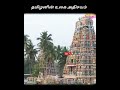 வீர தமிழர்களின் வரலாறு📜 தொகுதி இரண்டு history of veera tamils ​​2 volume ✌two