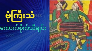 ဗုံကြီးသံ