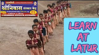 Shrinivas hostel latur | 5 वी ते 10 वी साठी | Shrinivas sanskar kendra latur| shelke sir hostel