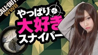 【顔出しWW2】やっぱり大好きスナイパー【じゅえりー実況】