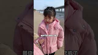 【沙滩找爸妈】孩子在沙滩玩，爸妈就要坐飞机走了，怎么办？#家有熊老爸 #家庭搞笑 #欧阳一家