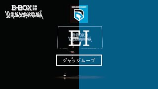 リディアダンスアカデミー発表会｜B-BOX2022｜梅田芸術劇場｜ジャッジムーブ DAY2 EI