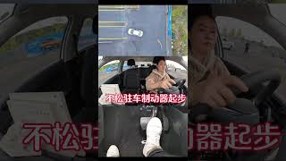 驾校学车 科目二 考试挂科 考驾照特别是科二，这样挂科非常不划算，即将考试同学都来看看