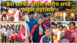 9वां वार्षिक पेरिश स्तरीय सण्डे स्कूल महोत्सव || Ichkela Parish || Vlog- 60 || #kujurgallery