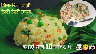 बिल्कुल बाजार जैसा परफेक्ट उपमा बनाने की सारीट्रिक्स | Restaurant Style Soft Fluffy UpmaRecipe