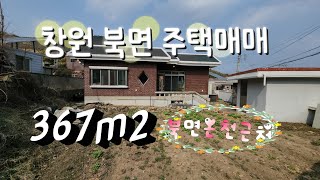 물건번호 1144번 창원 북면 주택매매 창원주택매매