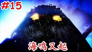 【洛西】仁王 #15 海鸣又起 通关攻略解说视频 NIOH Game Guides