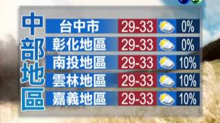 2012.05.24 華視午間氣象 謝安安主播