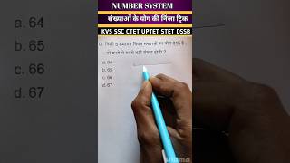 Number System #short #ssccgl #kvs #ctetexamanalysistoday #youtubeshorts #ctet