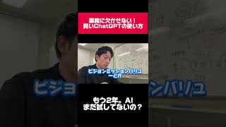 まず今すぐ触ってみよう🧑‍💻【DX対策なら1回25分で気軽に質問できるミーネクスト】　リスキリング　学び直し AI活用 SaaS 広島  副業　DX ビジネス IT教育 社員教育 人手不足 高齢化