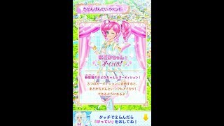 アイカツオンパレード！DCD まどかちゃんとアイカツ！