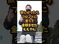 岩本勉が新庄監督批判で炎上！ファンも球団も敵にまわしてしまう… プロ野球 新庄監督 岩本勉