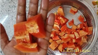 பப்பாளி பழம் Slices cutting skills 10th January 2025