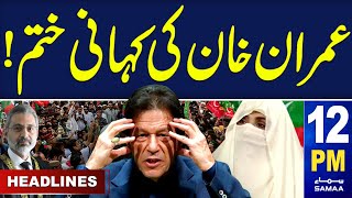 Samaa News Headlines 12PM | Imran Khan Convicted in Toshakhana Case | 31 Jan 2024 | SAMAA TV