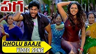 Dholu Baaje Video Song | Paga Telugu | Jayam Ravi, Bhavana | 2018 Telugu Movies