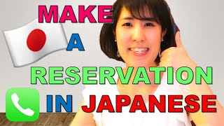 How to make a reservation in Japanese!!