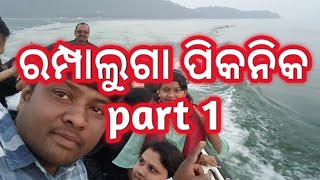 Rampaluga picnic video 2025 part 1