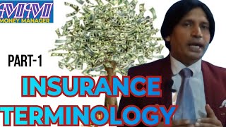 Insurance terminology/Vocabulary - An introduction- बीमा क्या है? PART -1