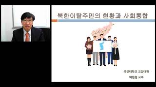 제9기 통일콜로키움 3강 \