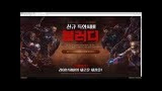 리니지2 블러디서버 레이드 구경\u00269공의 징징(Linege2 pc mmorpg)