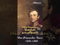Как Паскевич подавил венгерское восстание за 2 месяца shorts паскевич