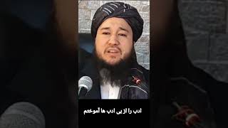 سوالیکه جوابش پيش امام ابو حنیفه (رح) است/مولوی محمد ايوب حقیار حفظه الله