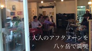 北杜市 グルメ JAZZ ランチタイムコンサート