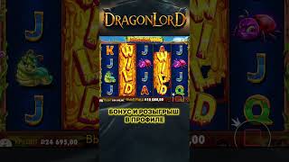 ВЫПАЛО 4 ШТОРЫ и Я ВЫИГРАЛ 350.000 ШОК!  #занос #счастливыйвыигрыш #slot #обзор #большойвыигрыш#игры