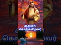 கர்த்தர் ஆறுதல் கொடுக்கிறவர் short tamil christian message short jesus message intamil shortmessage