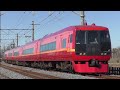 253系om n02編成 柳生～板倉東洋大前通過