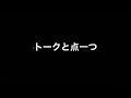 初心者が夜釣りに行ってみる！三重県鈴鹿市白子漁港さんに行ってきた！パート２　真っ暗ですみません