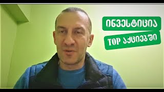 ჯერ კიდევ გაქვთ შანსი \