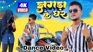 #Video | #Pawan Singh New Song | झगड़ा के घर | Jhagda Ke Ghar | Punita Priya |New Bhojpuri Song 2022