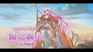 夢幻模擬戰 月輝下的守護者 PV