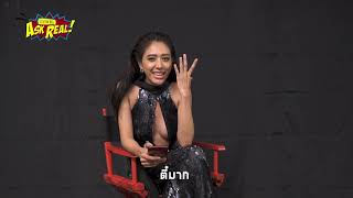 Ask Real EP23 : น้ำหวาน The Face VS พูม