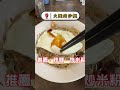 埔里早餐吃什麼 1.埔里清寶鹹油條總店。2.埔里早點居。3.蘿蔔糕老店。4.大麵銘早餐店號。5.好滋味餡餅6.早點名飯糰。詳細地址在留言。