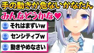 胸は微動だにしないが手の動きがとてもセンシティブなかなたんｗ【ホロライブ切り抜き/天音かなた】